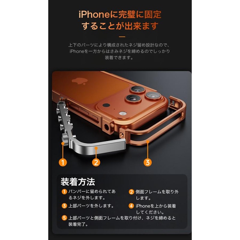バンパー アルミ 保護ケース 5