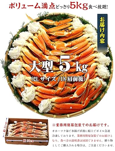 ボイルずわいがに足 3