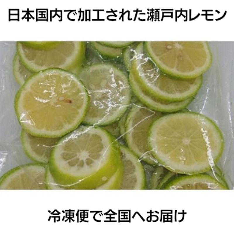 国産 冷凍レモン 7