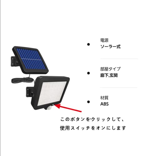 センサーライト 3