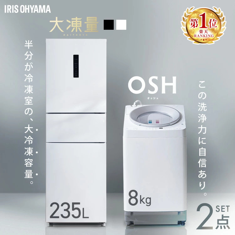 二人暮らし向け家電セットのおすすめ人気ランキング【2026年3月