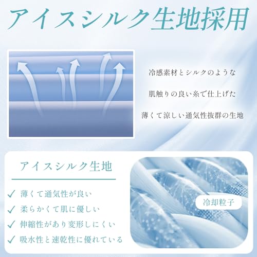 アイスシルクアームカバー 4