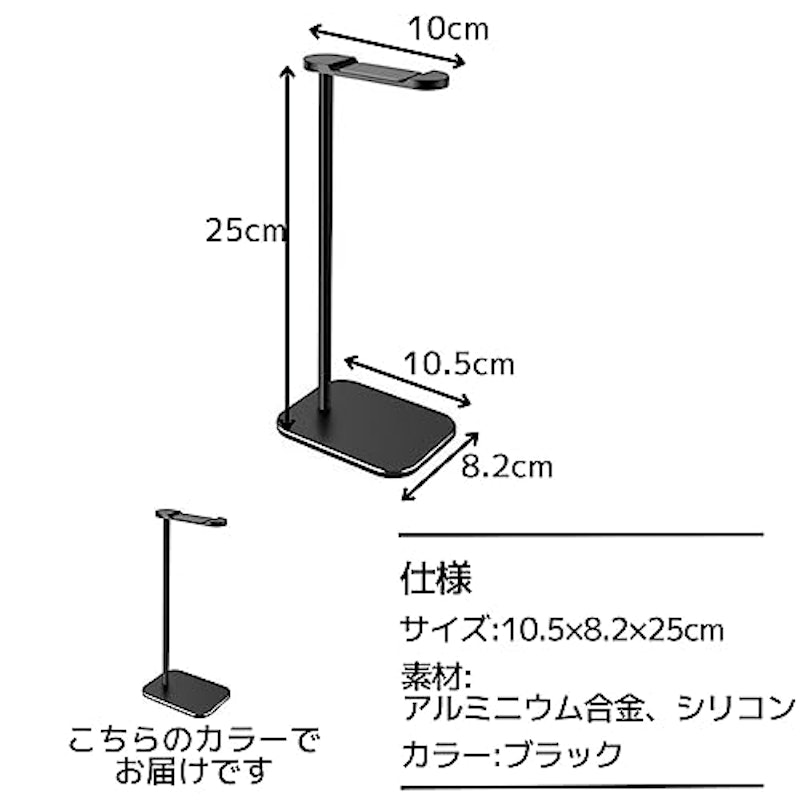 ヘッドホンスタンド 5