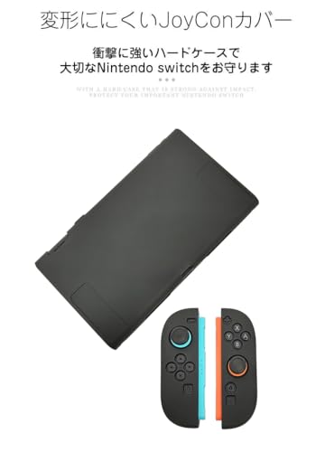 Switch 2対応保護ケース 3