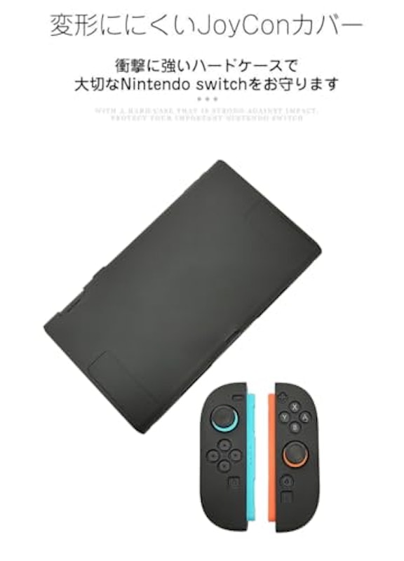 Switch 2対応保護ケース 3