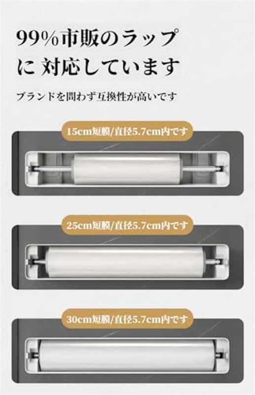 ラップカッター 6