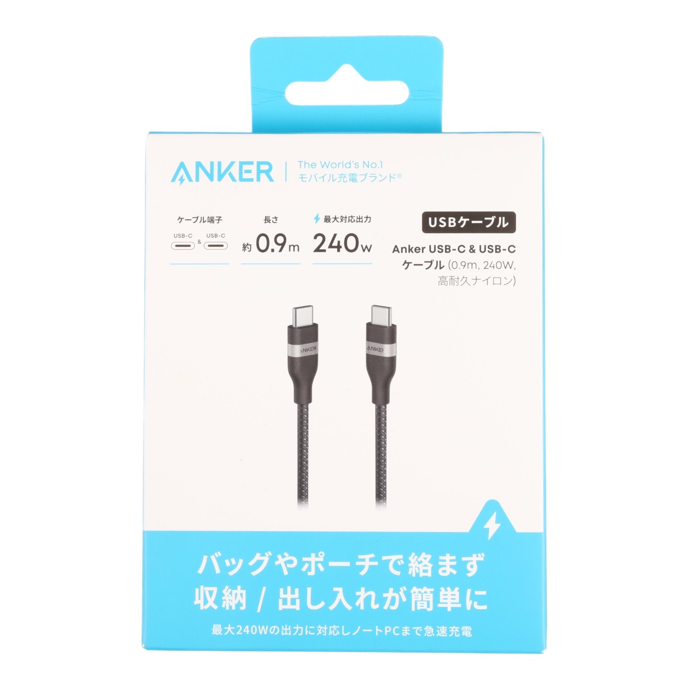 USB-C & USB-C ケーブル 3