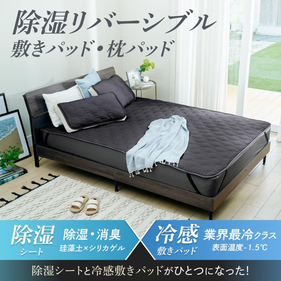 敷きパッド 2