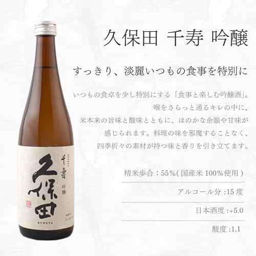 久保田 720ml＆和小紋グラスと枡のこぼれ酒セット 3