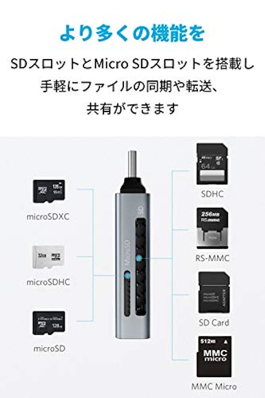 USB-C 2-in-1 カードリーダー 3