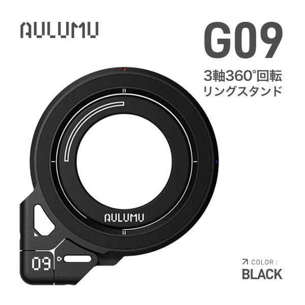 360度回転式 スマホリング スタンド 1