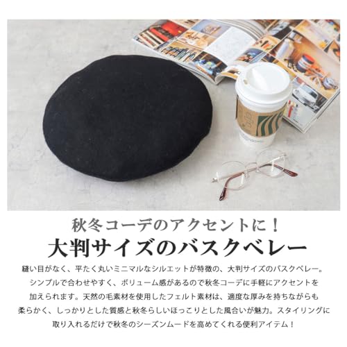 バスクベレー 3