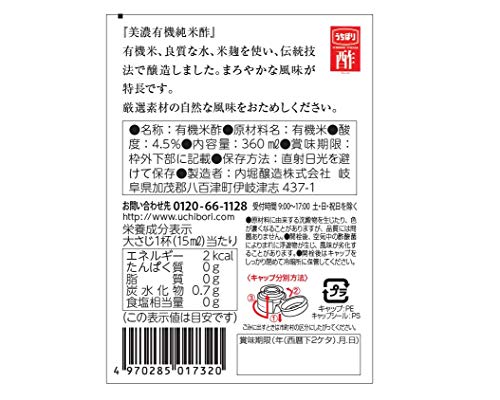 美濃有機純米酢 2
