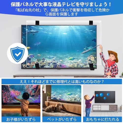 まぶしさなし フィルター 物足りなかっ アンチブルー液晶テレビ