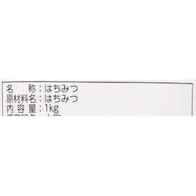 天長食品工業 純粋はちみつを検証レビュー!はちみつの選び方も紹介 3