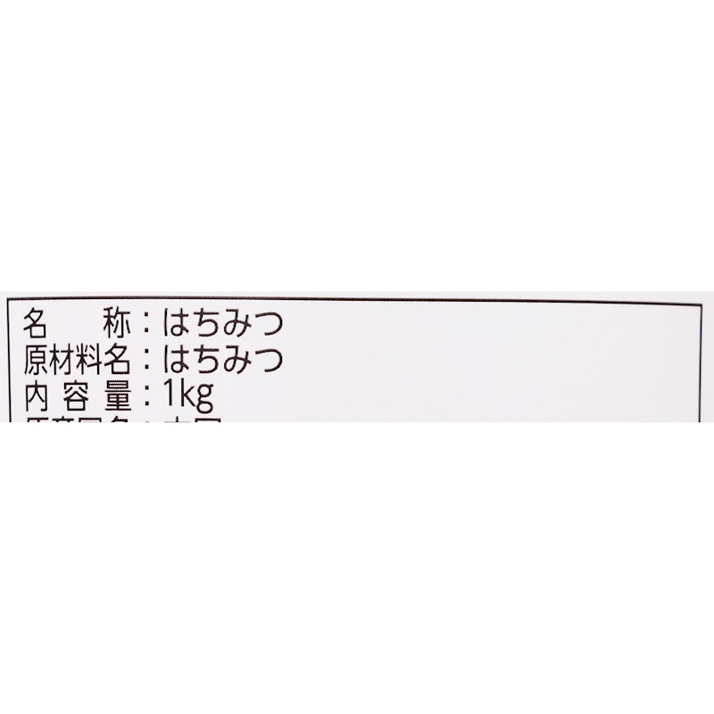 純粋はちみつ 3