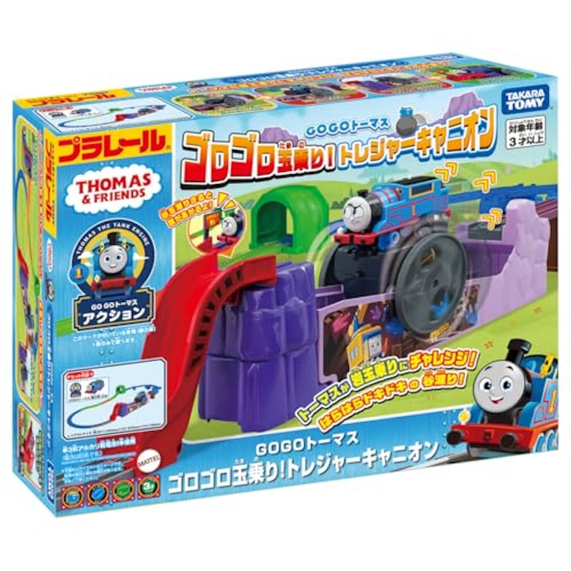 GOGOトーマス ゴロゴロ玉乗り!トレジャーキャニオン 2