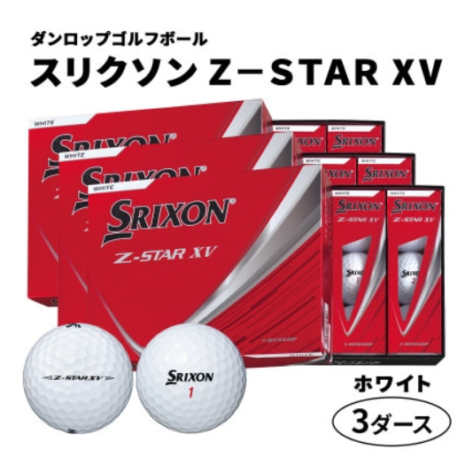 2025年モデル スリクソン Z-STAR XV 1