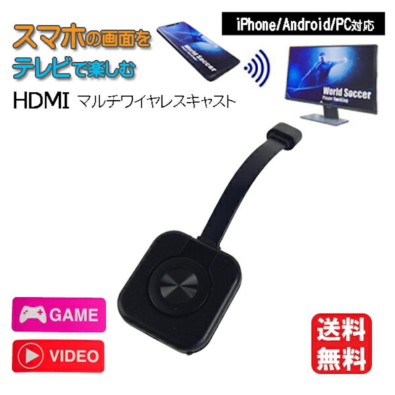 HDMIマルチワイヤレスキャスト 1