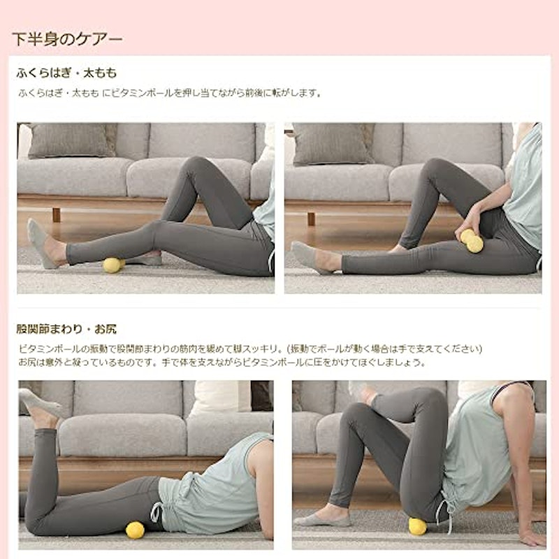 ビタミンボール 3