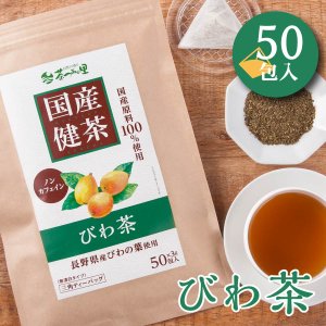2022年】びわ茶のおすすめ人気ランキング13選 | mybest