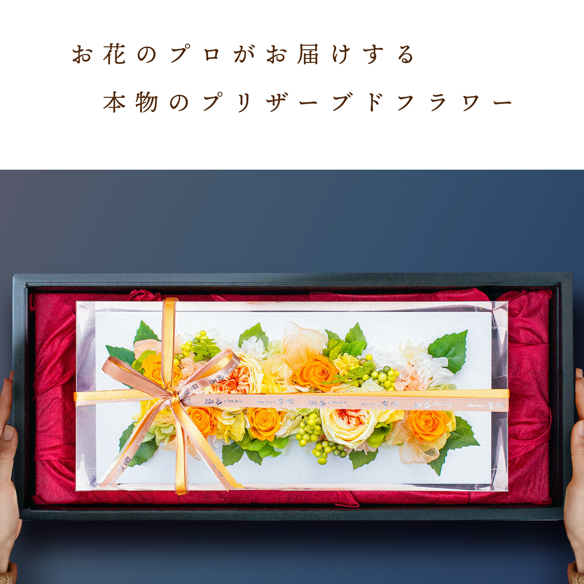 プリザーブドフラワー 3
