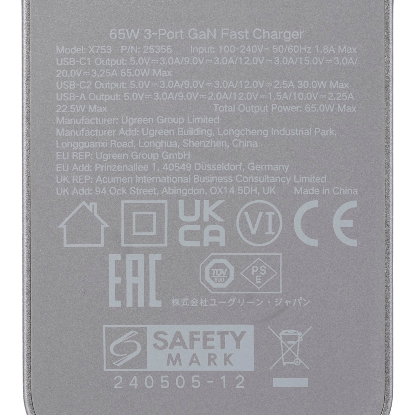 薄型急速充電器  6