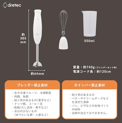 ハンドブレンダー 7