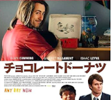 LGBT映画のおすすめ人気ランキング 1