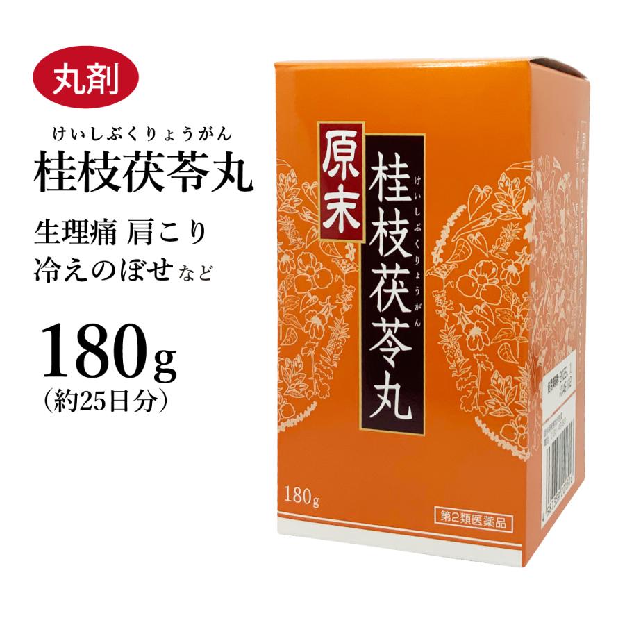 桂枝茯苓丸のおすすめ人気ランキング【2026年5月】 5