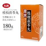 桂枝茯苓丸のおすすめ人気ランキング【2026年5月】 5