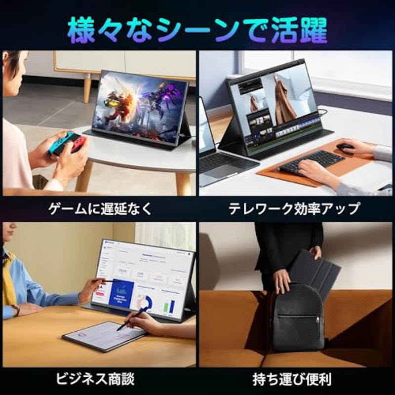 モバイルモニター 8