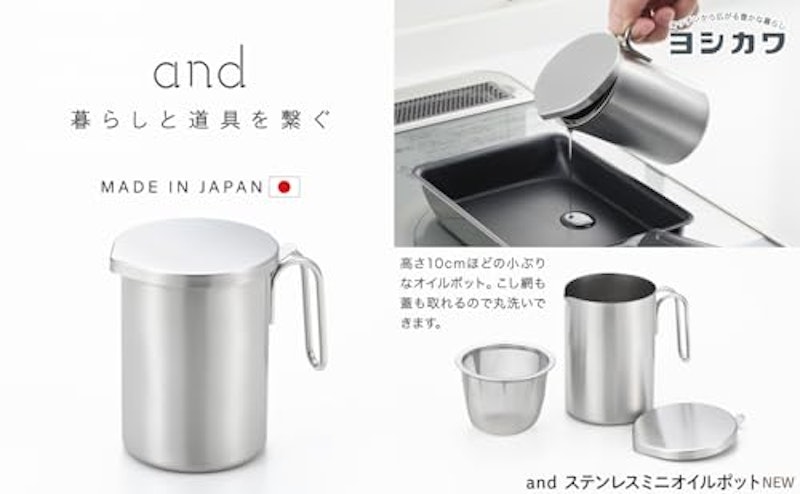 ステンレスミニオイルポット 7