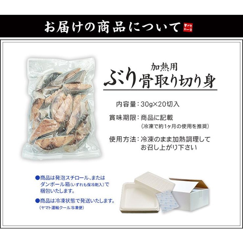 ぶり 骨取り切り身 2