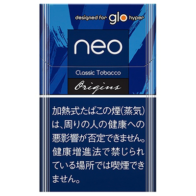 ネオ クラシック タバコ 1