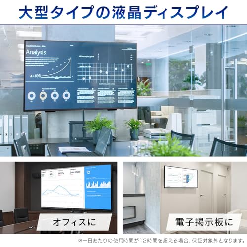 大型ディスプレイ 6