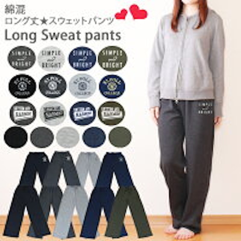 Long Sweat pants 1