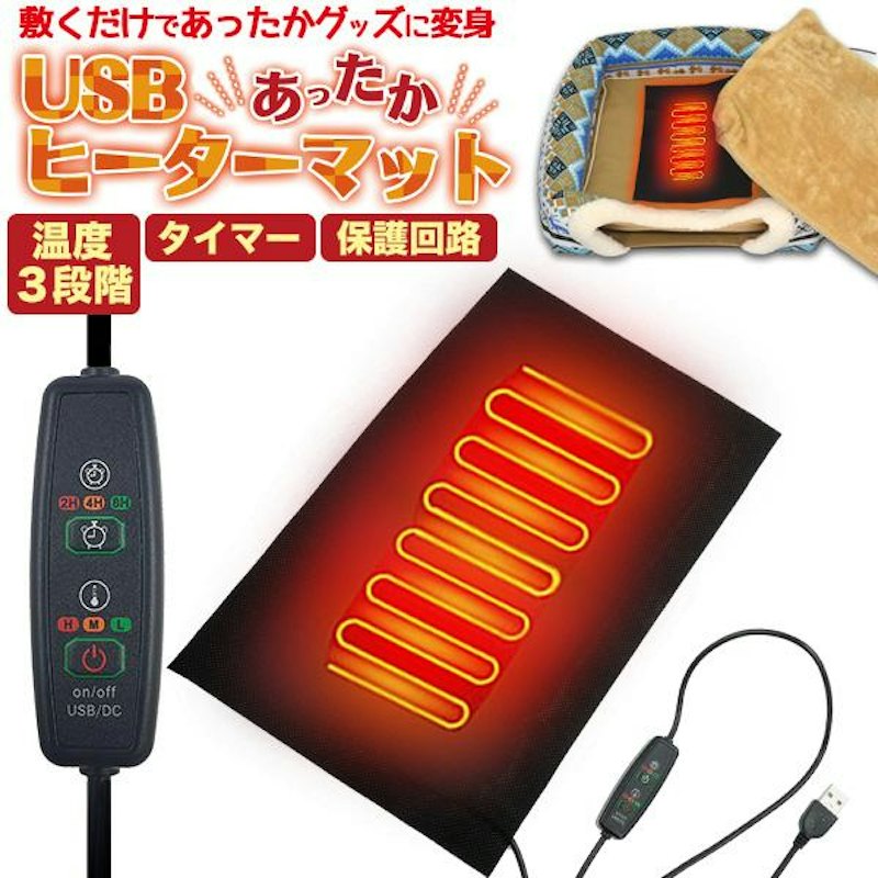 USB ヒーターマット 1