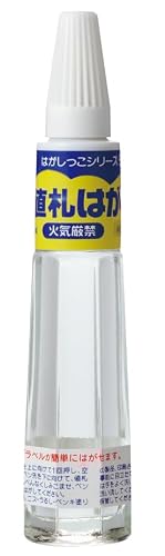 値札はがし 1