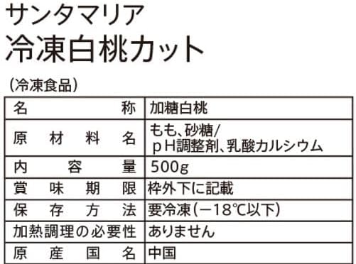 冷凍加糖白桃 3