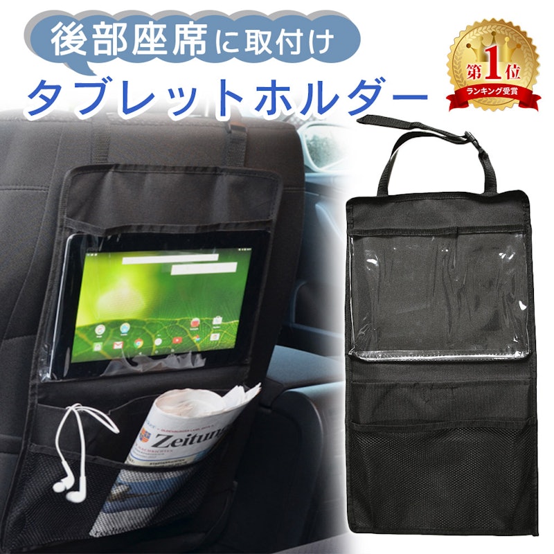 タブレットホルダー 1