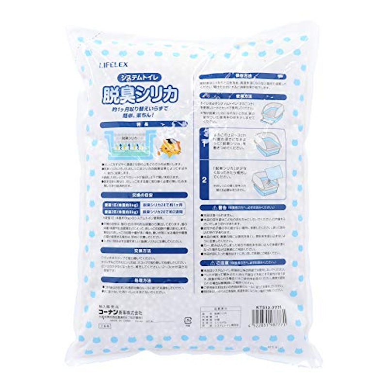 脱臭シリカ 7L 2