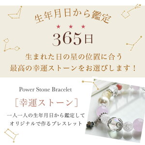 パワーストーン ブレスレット 4