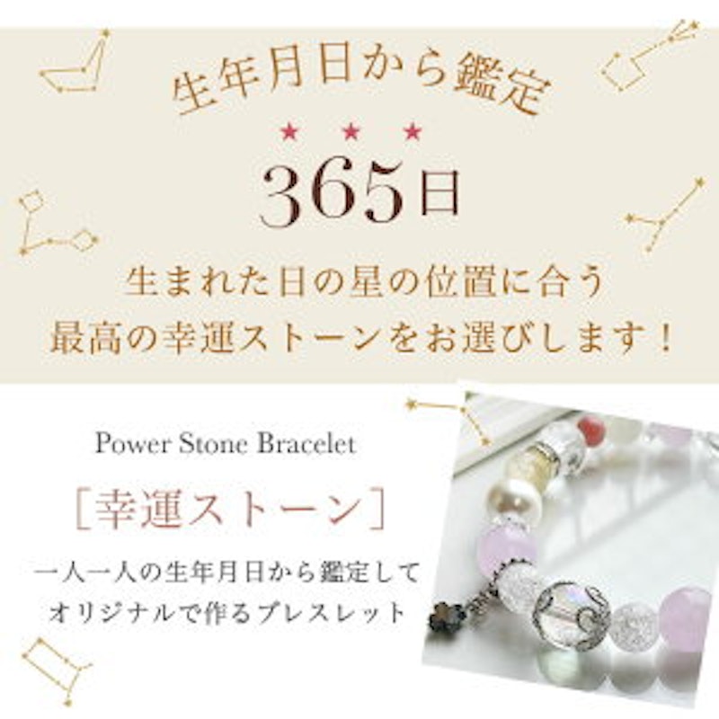 パワーストーン ブレスレット 4