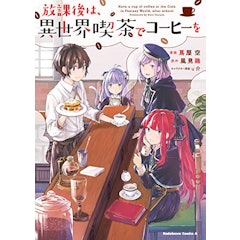 ファンタジー漫画のおすすめ人気ランキング50選 Mybest ファンタジー漫画のおすすめ人気ランキング50選 Mybest