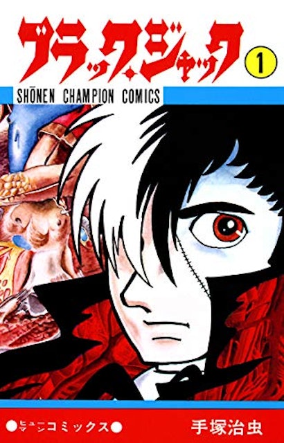 21年 医療漫画のおすすめ人気ランキング50選 Mybest 21年 医療漫画のおすすめ人気ランキング50選 Mybest
