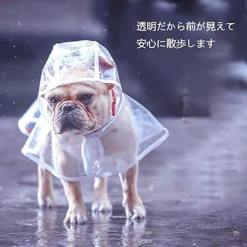 犬用レインコート 4