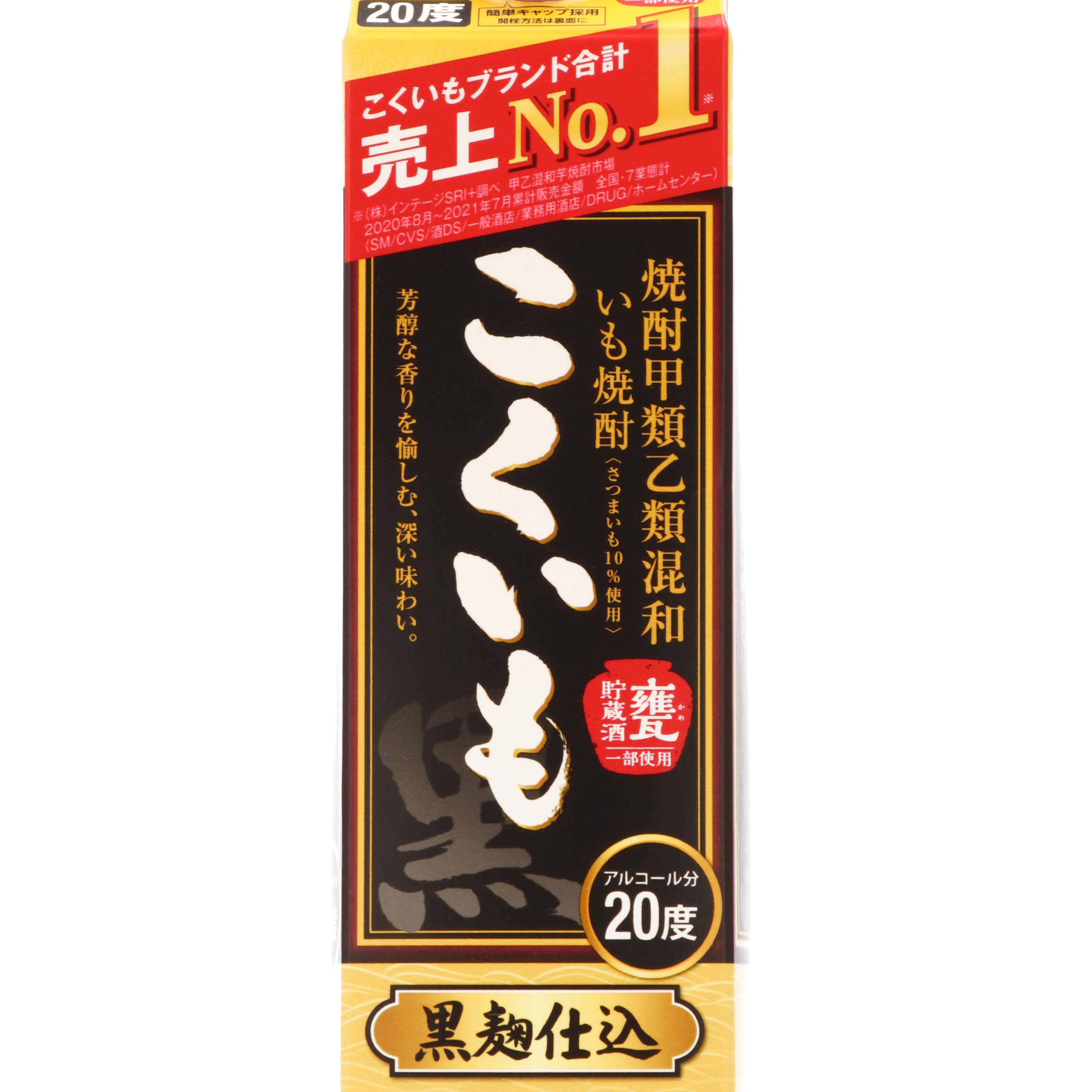 こくいも 2