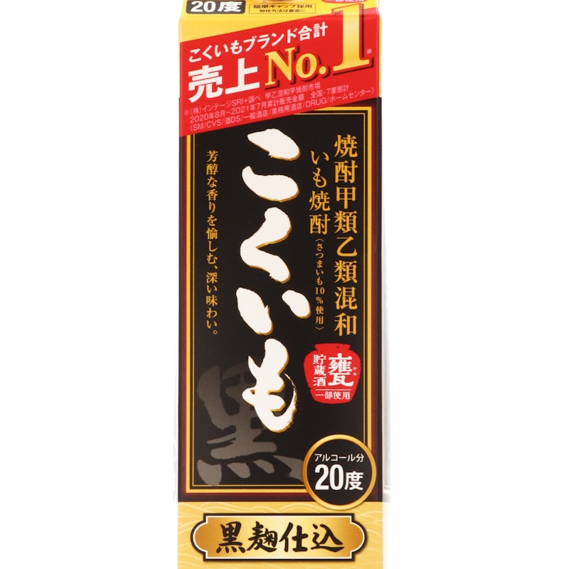 こくいも 2