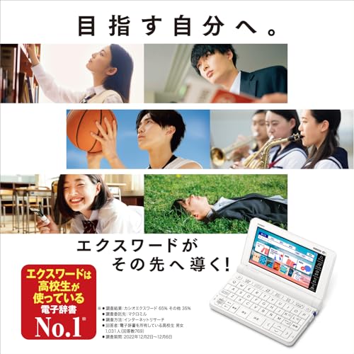 英語学習向け電子辞書のおすすめ人気ランキング【2025年 英語学習向け電子辞書のおすすめ人気ランキング【2025年